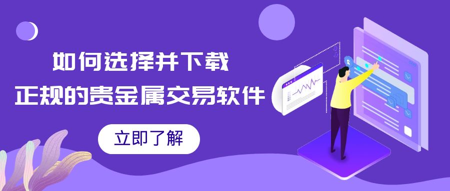 6贵金属_视频号引流变现紫色扁平公众号封面.jpg