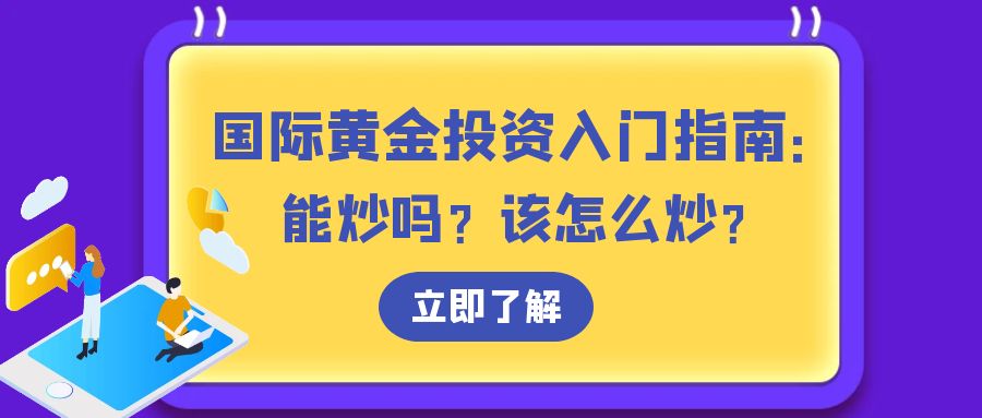 4国际黄金_便签线上制作app紫色创意红包封面.jpg