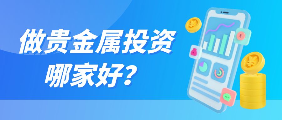 5贵金属_女子卸载反诈APP险被骗公众号首图.jpg