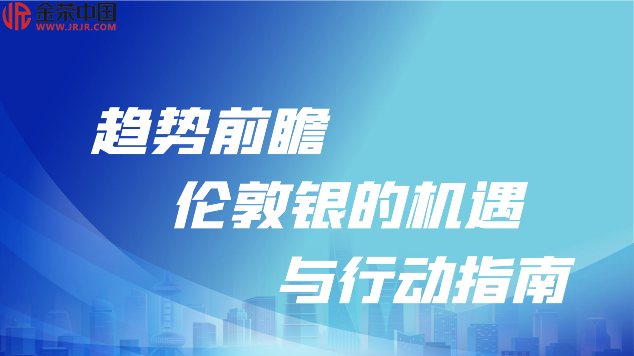 伦敦银投资1-3.png