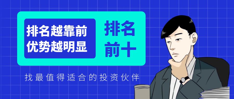 图怪兽_卡通风格职场人最关心榜首公众号封面首图 (2).jpg
