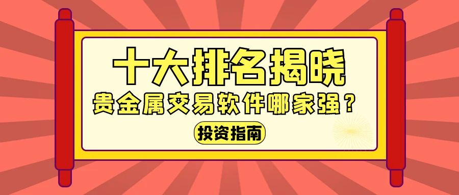 图怪兽_一线城市排行榜大气红色公众号封面.jpg