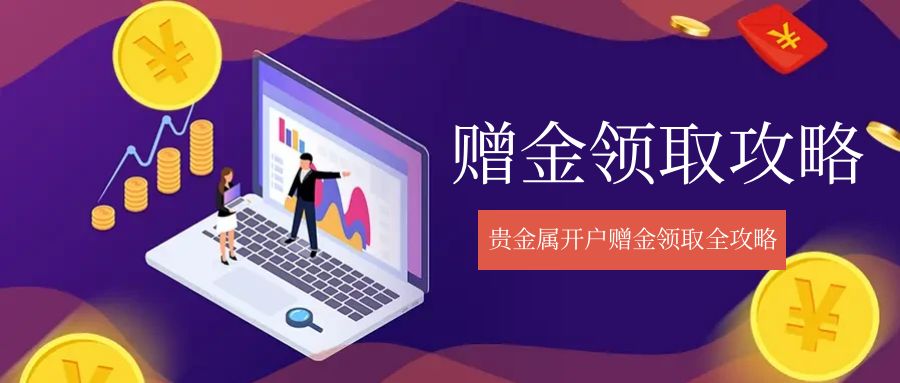 5贵金属_合理投资公众号封面配图2.jpg