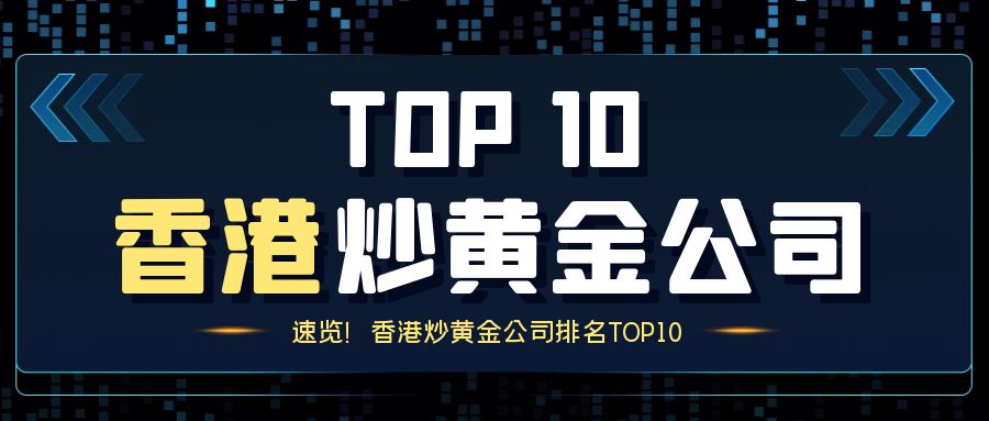 2炒黄金_基金学习投资理财公众号封面首图.jpg