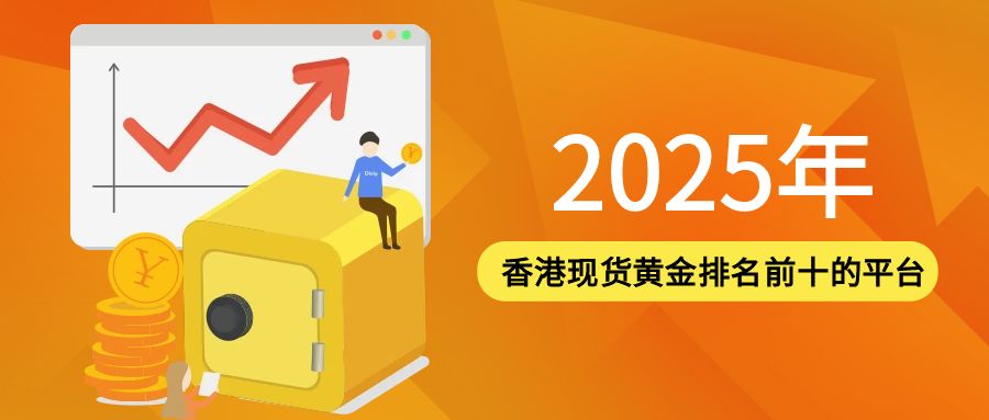 3现货黄金_5月理财季邀友享福利活动首图.jpg
