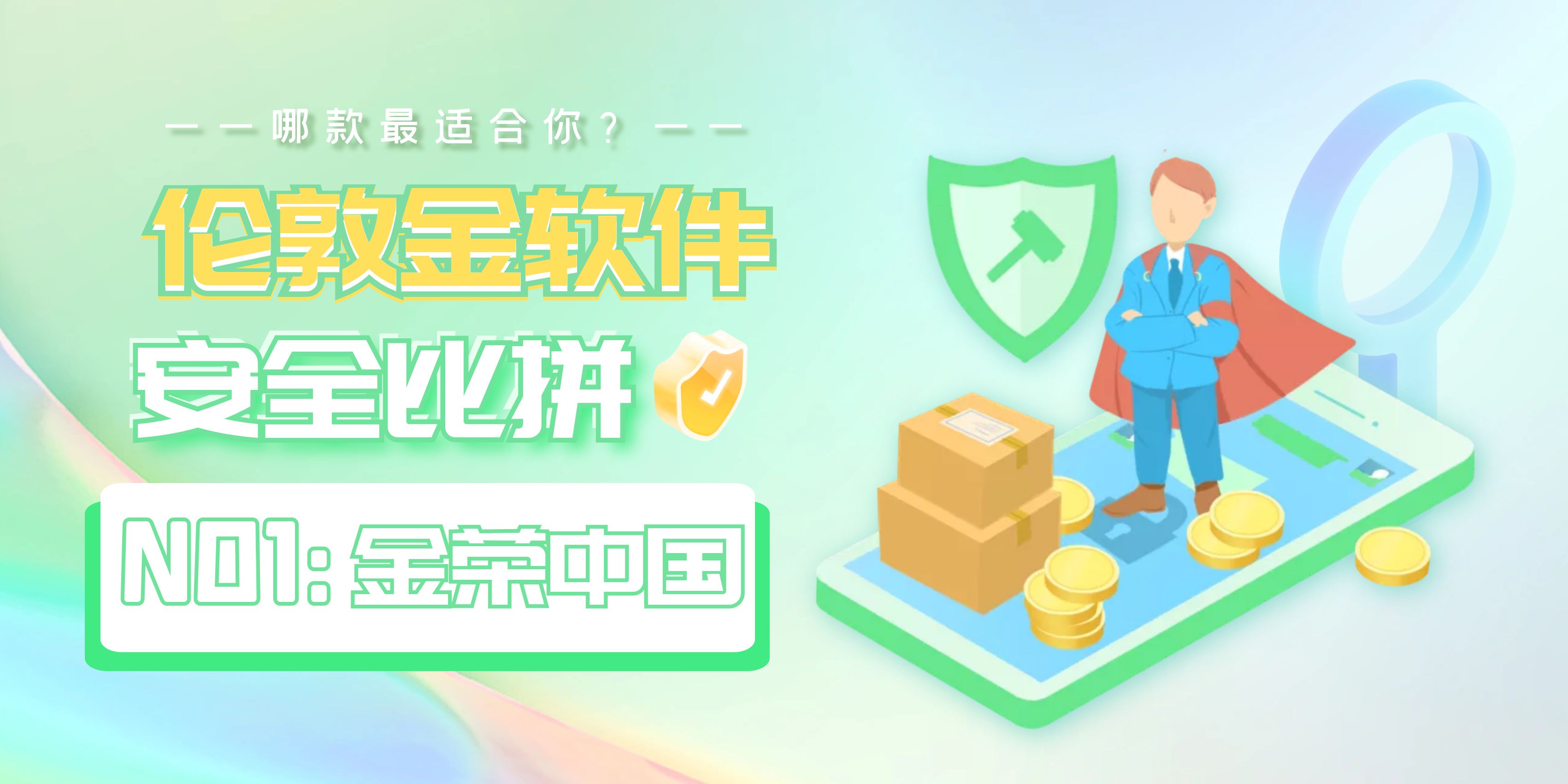 图怪兽_绿色简约315消费者教育活动宣传横板海报.jpg