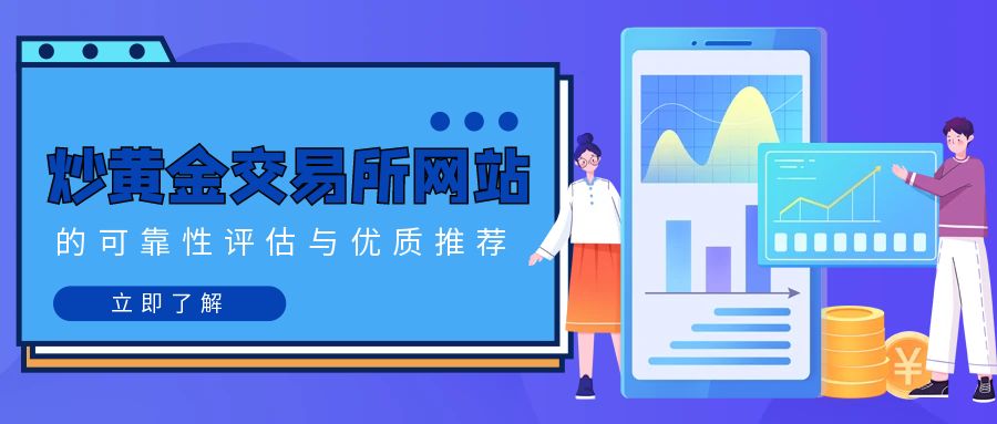 4炒黄金_量身定制投资计划金融理财公众号封面.jpg
