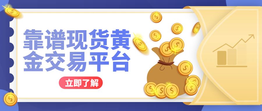 5现货黄金_基金走势公众号头图 扁平风 插画风 渐变.jpg