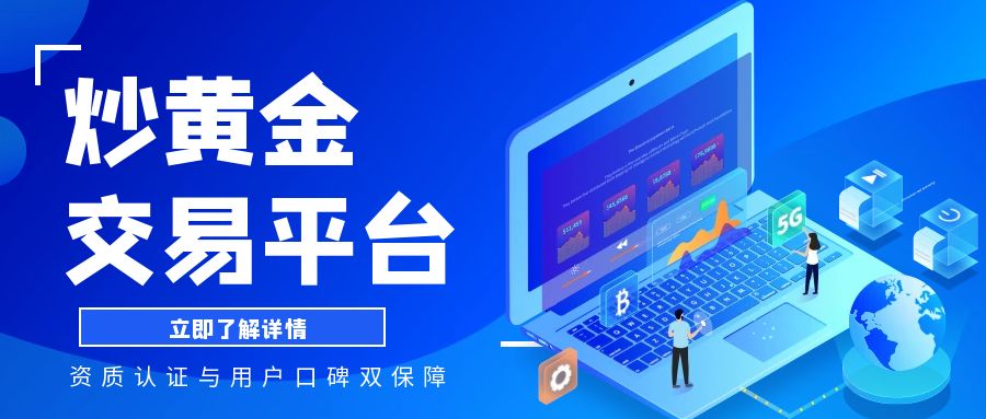 6炒黄金_财经日历股票投资理财公众号封面.jpg