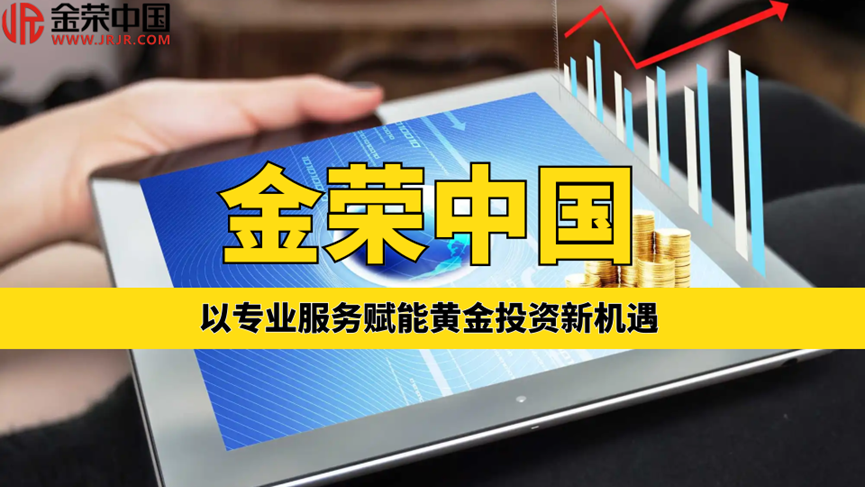 金荣中国与1-3.png