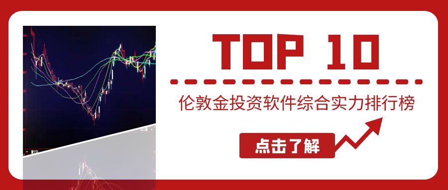 3伦敦金_股市分析简约红色红包首图设计.jpg