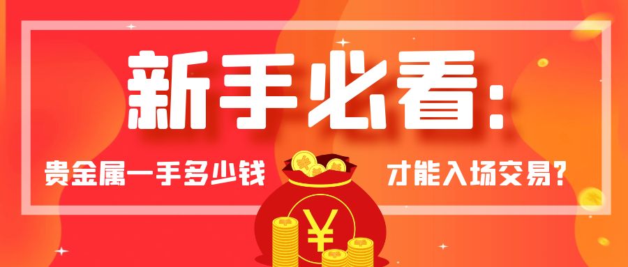 4贵金属_****零钱通理财安全紫色卡通公众号封面首图.jpg
