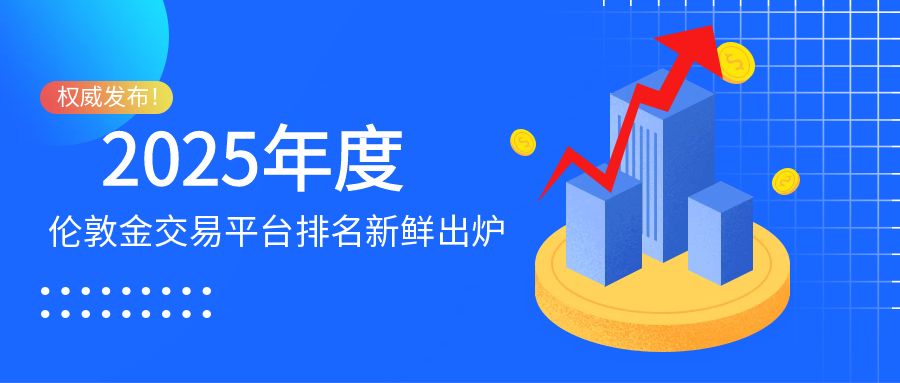 1伦敦金1_扁平蓝色渐变背景财经金币股票banner.jpg