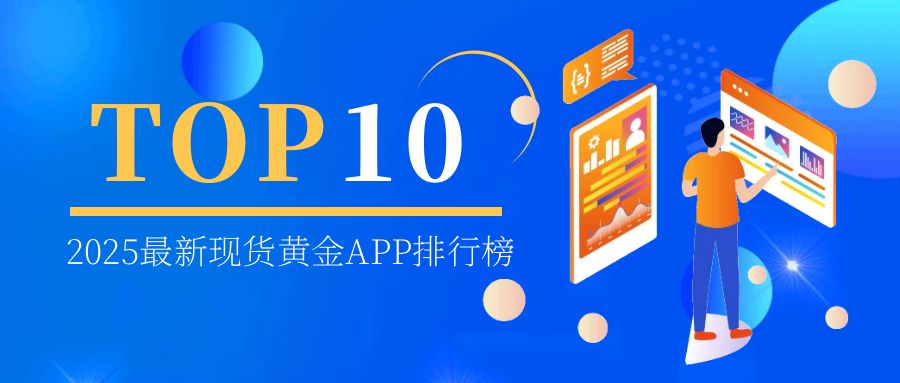 2现货黄金_财经快讯简约公众号封面首图.jpg