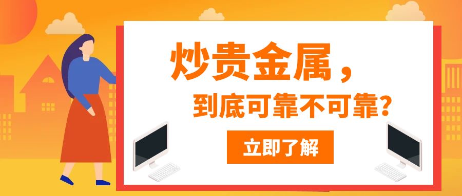4炒贵金属_磁盘空间清理橙色简约创意公众号封面.jpg