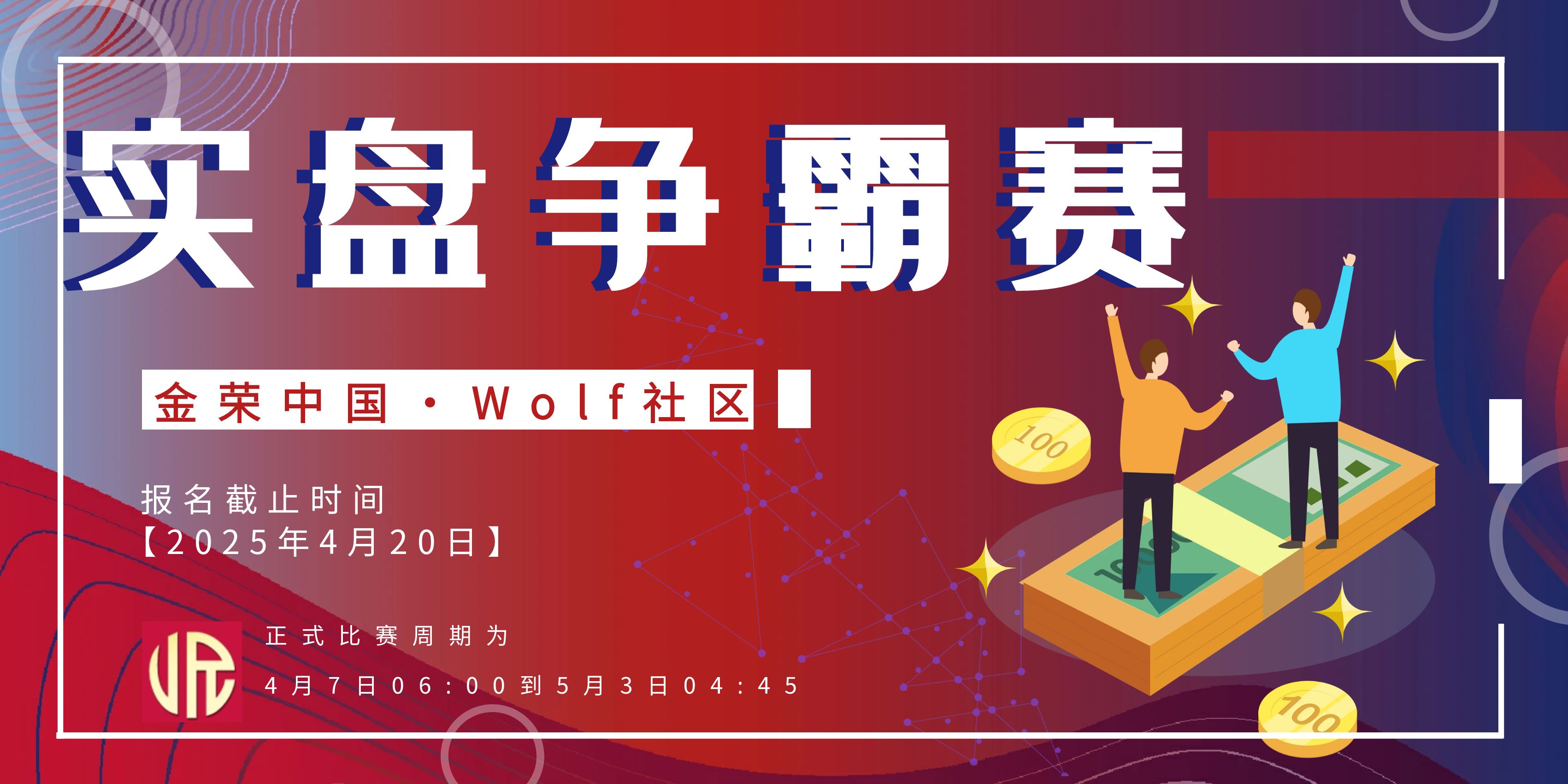 图怪兽_信息大赛创新横板海报 (1).jpg