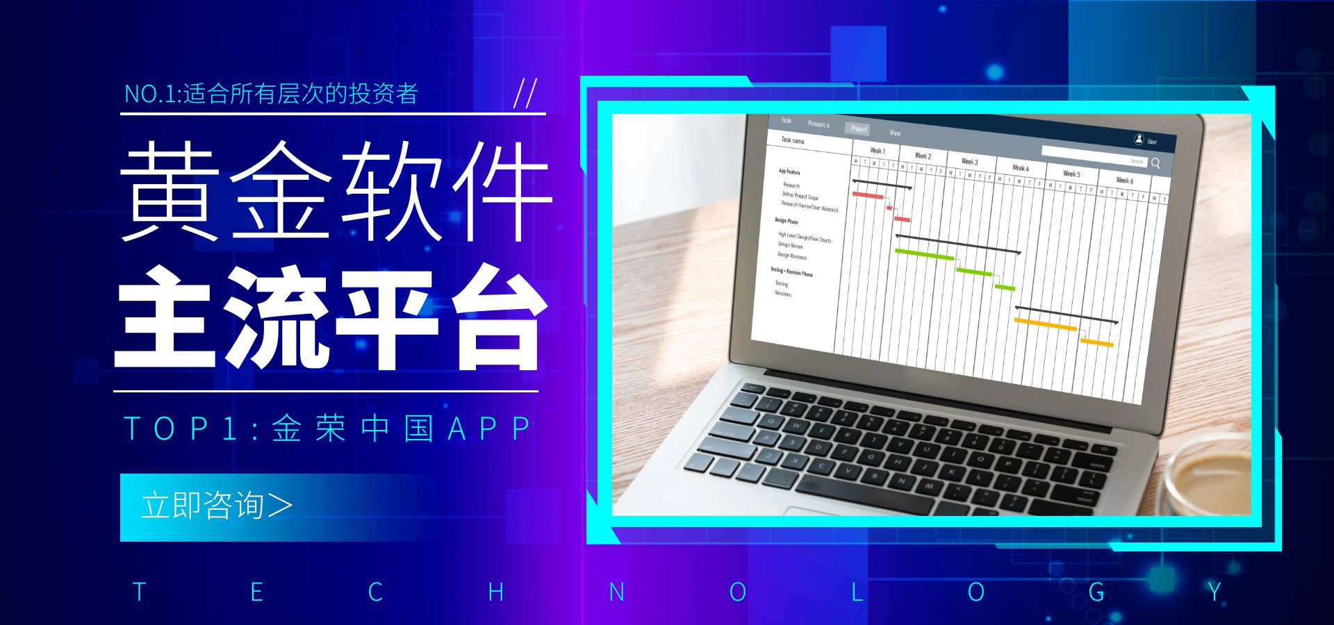 图怪兽_科技软件外包蓝色科技全屏banner.jpg