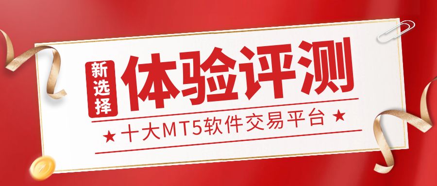 图怪兽_红色金融行业股票推荐公众号首图.jpg