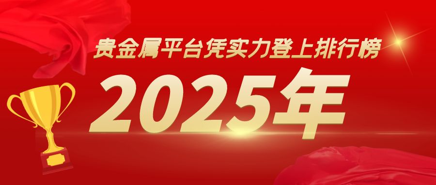 1贵金属_世界冠军奖杯红色比赛资讯大气公众号首图.jpg