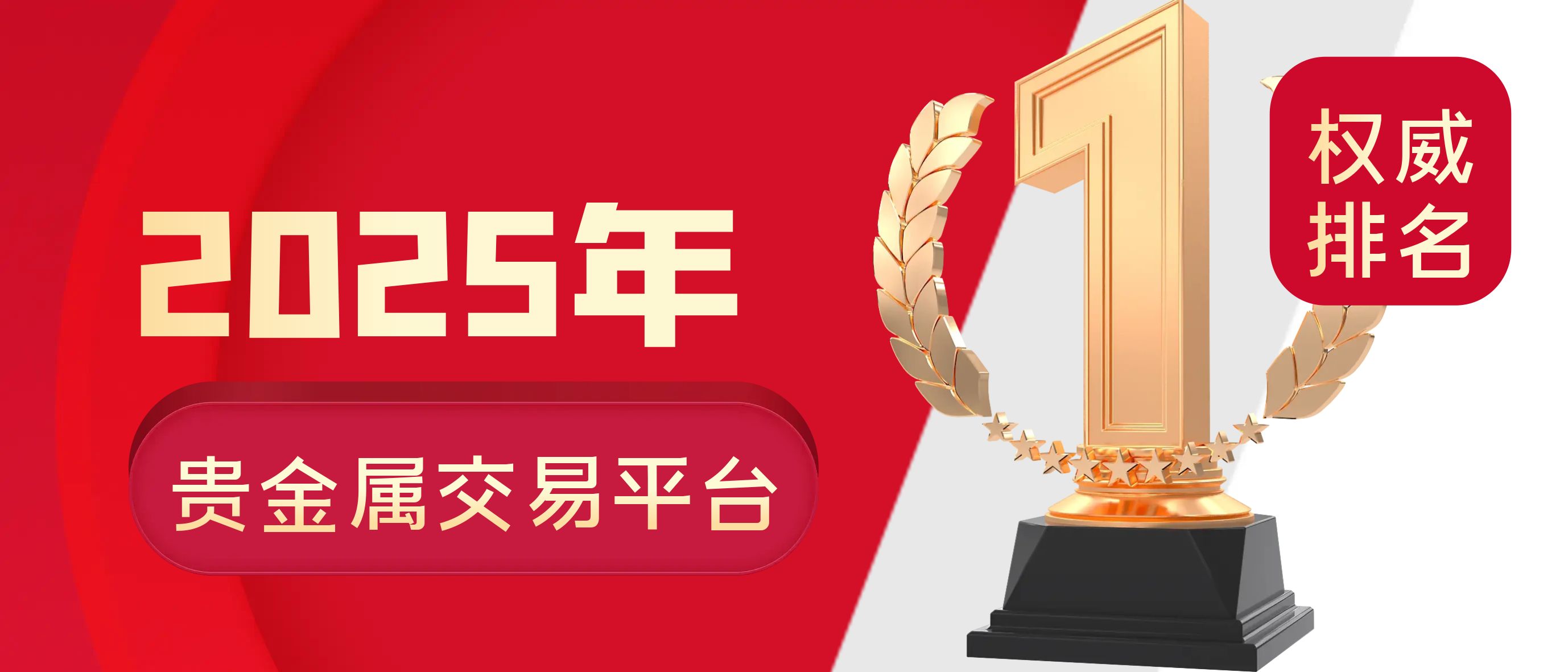 2贵金属_红色奖杯颁奖kt板宣传模板设计.jpg