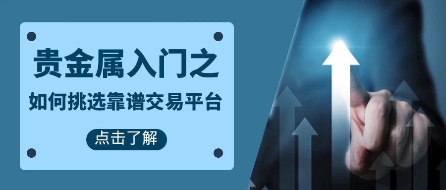 5贵金属_经济发展国家经济走势卡通风格公众号首图.jpg