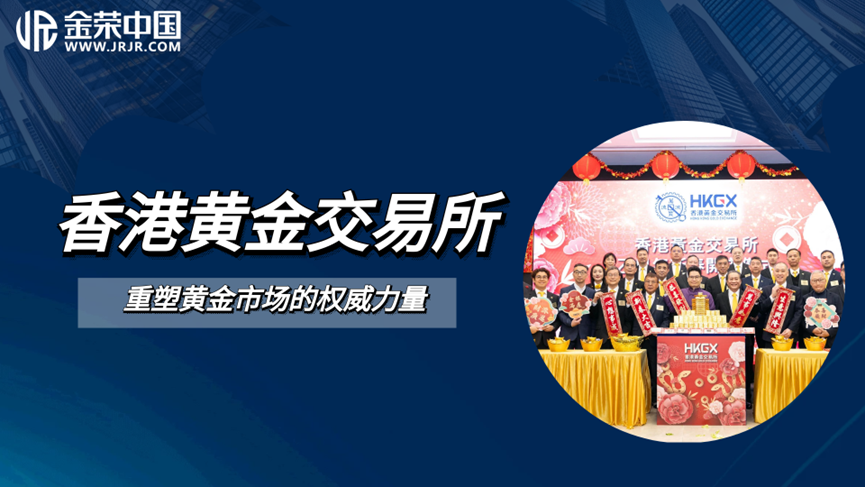 香港黄金交易所国际1-1.png