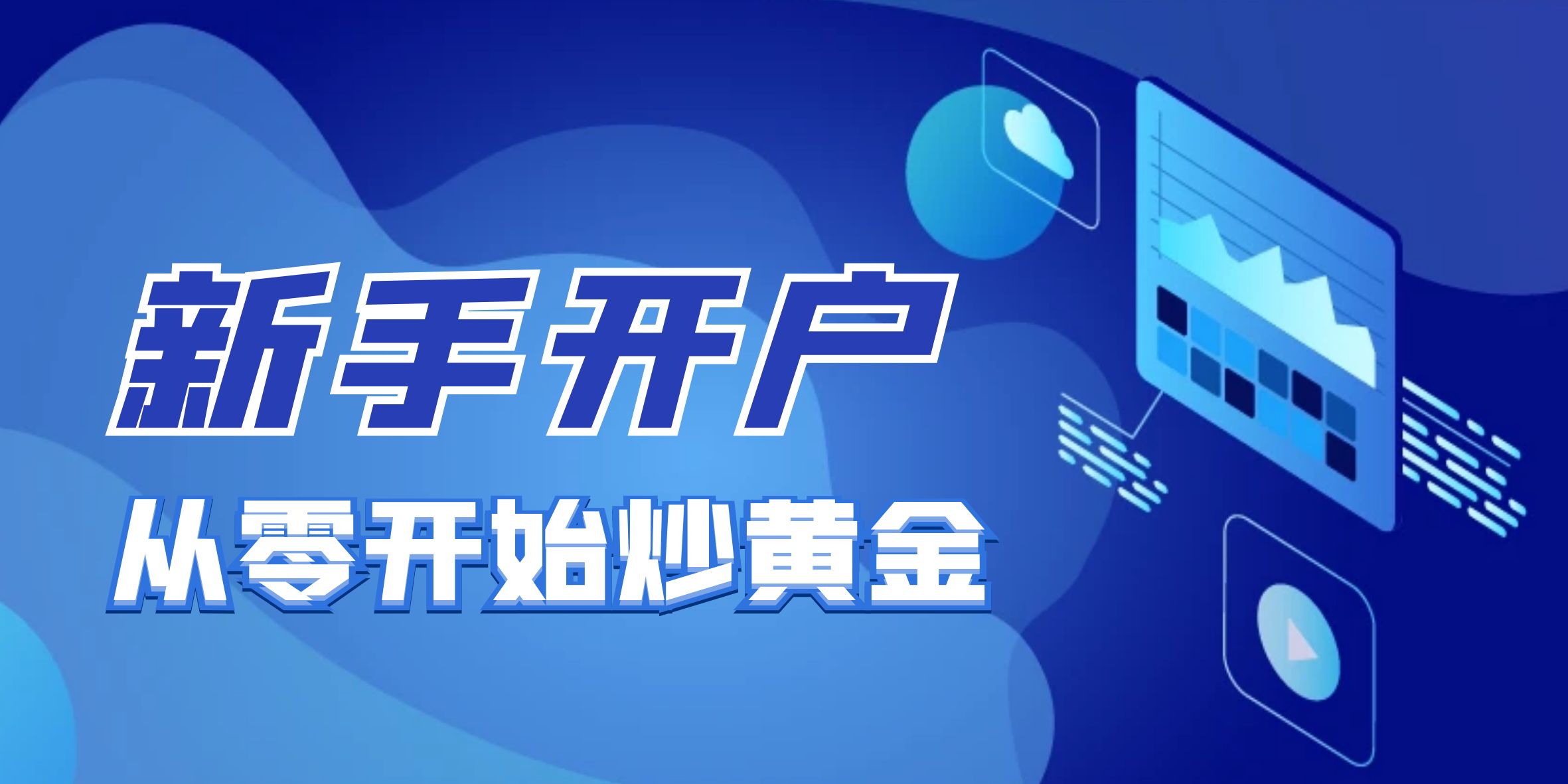 图怪兽_UI设计互联网运营蓝色秋季招聘立式桌牌.jpg