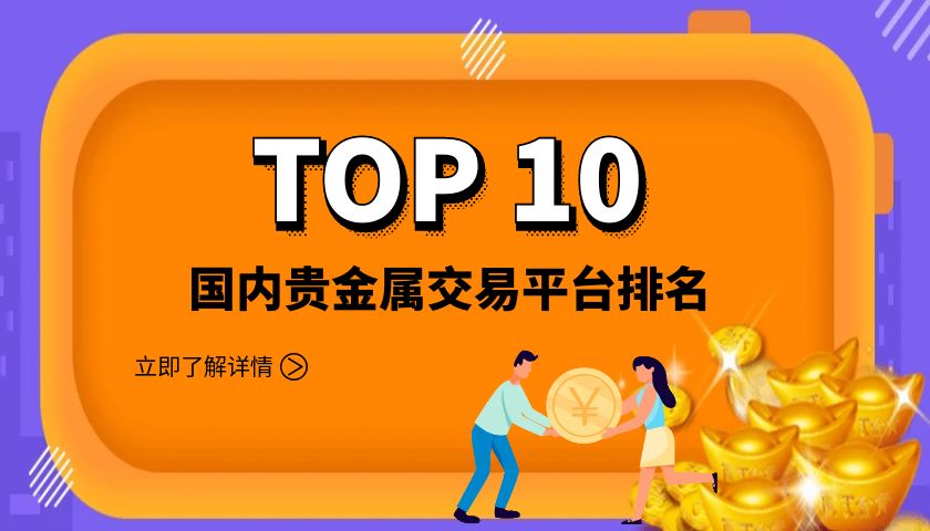 3贵金属_用闲钱赚大钱课程封面.jpg