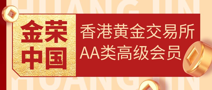图怪兽_黄金理财简约彩色****公众号封面首图.jpg