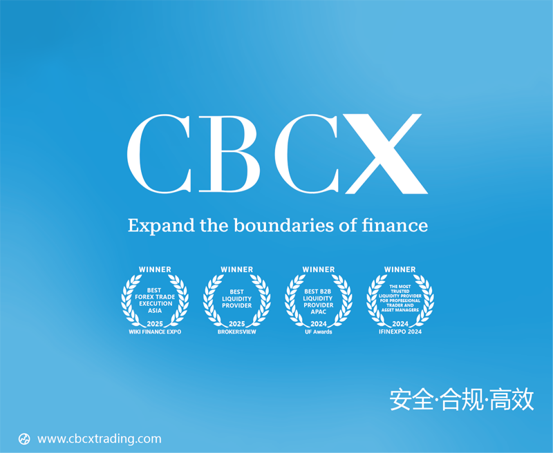 站在全球视野的合规高地：CBCX如何打造交易者信赖的专业平台