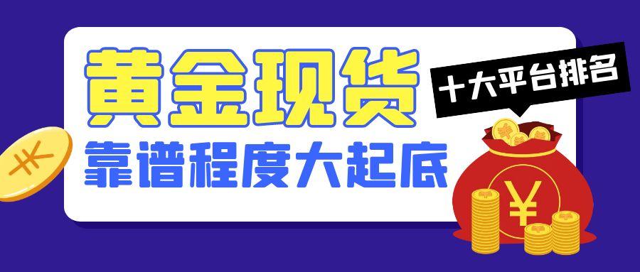 2黄金现货_赚钱项目投资理财紫色卡通公众号封面首图.jpg