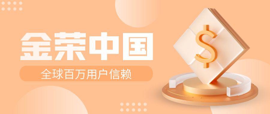 图怪兽_金融喜讯立体3d公众号首图 (1).jpg