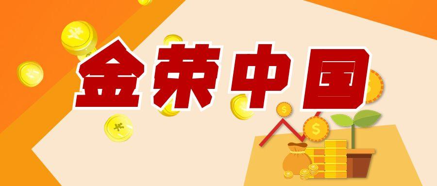 内地投资者选择金荣中国平台交易合法合规吗？.jpg