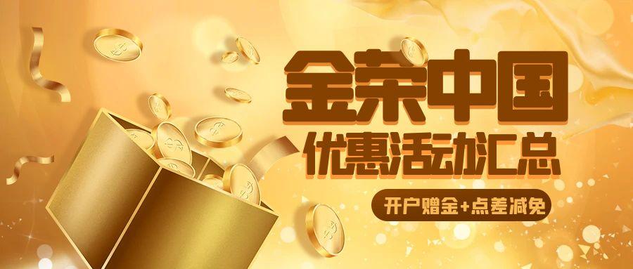 图怪兽_基金入门金融保险知识金色金融风公众号首图 (1).jpg