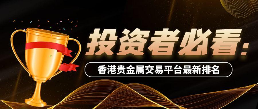 1贵金属_新媒体喜报战报贺报表彰通知公众号封面02.jpg