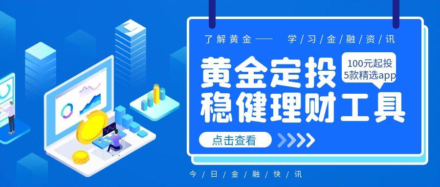 图怪兽_蓝色科技最新金融资讯公众号首图.jpg