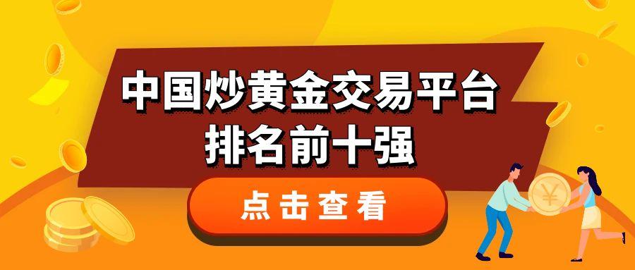 2炒黄金_金融专业报考橙色卡通公众号封面首图.jpg