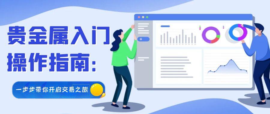 5贵金属_话题有奖互动蓝色简约金融知识问卷.jpg