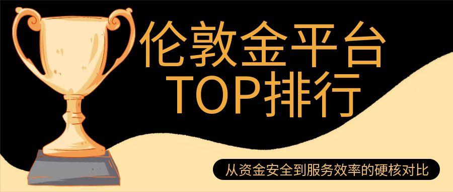 2伦敦金_金色奖励奖杯2021优秀员工公众号封面.jpg