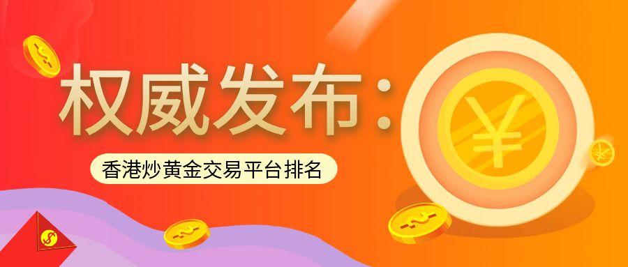 3炒黄金_创意简约金融基金周报.jpg