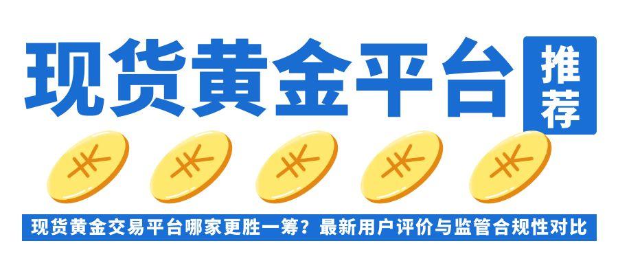 4现货黄金_金融类书籍推荐创意公众号封面.jpg
