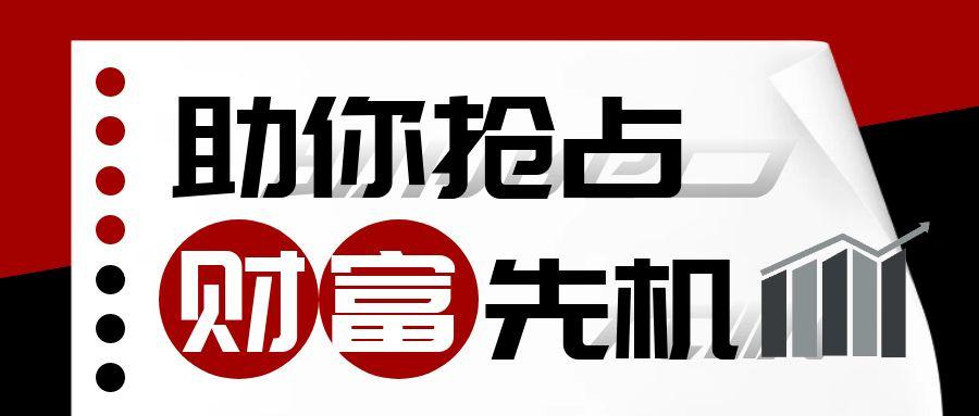 图怪兽_基金走势红黑榜金融简约首图.jpg