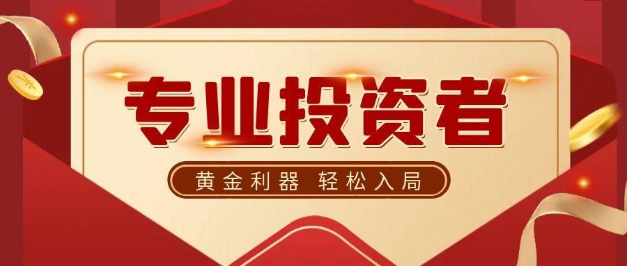 图怪兽_红色质感创意基金新闻资讯公众号首图封面.jpg