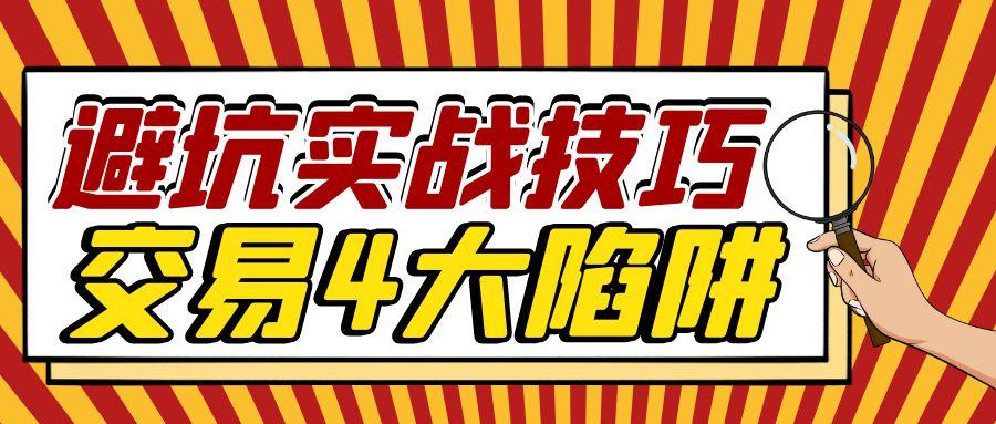 图怪兽_二手房装修避坑指南纯色公众号首图 (2).jpg