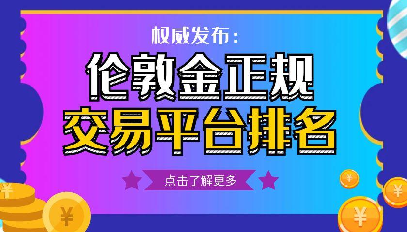 1伦敦金_如何从新闻中发现投资机会课程封面.jpg