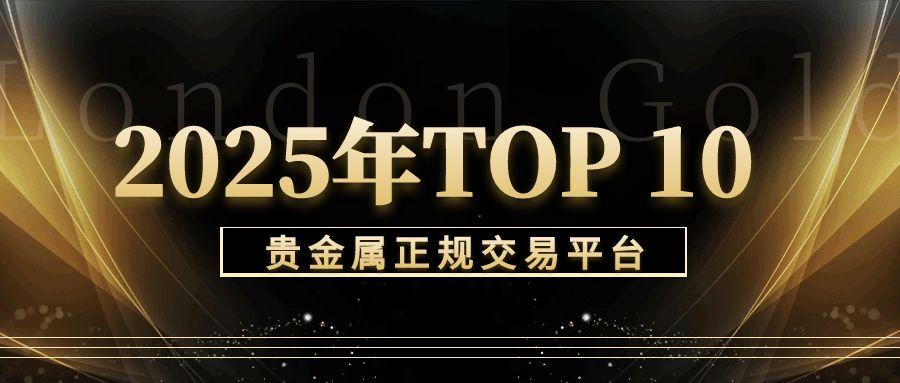 2贵金属_社群新闻早报投资理财群公众号封面首图.jpg