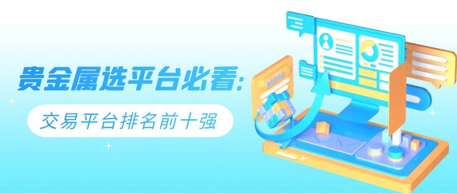 2贵金属_信用卡金融财政理财3d公众号首图.jpg