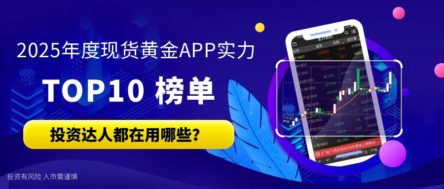 3现货黄金_0元免费用公众号头图设计.jpg
