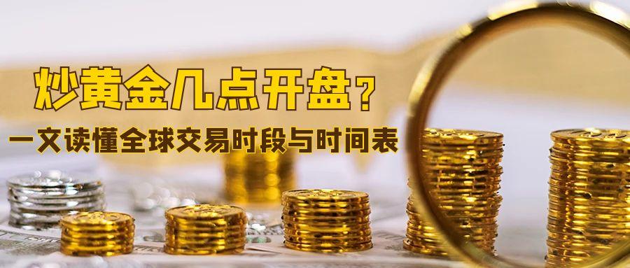 5炒黄金_金融理财摄影图金色商务风公众号首图.jpg