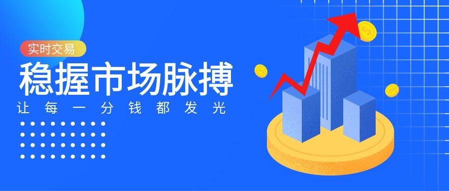 图怪兽_扁平蓝色渐变背景财经金币股票banner.jpg